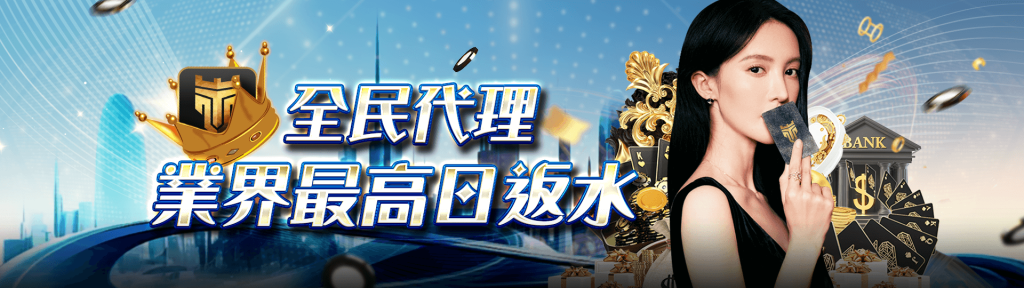 棋牌娛樂全攻略：探索 TU棋牌的策略與樂趣​
